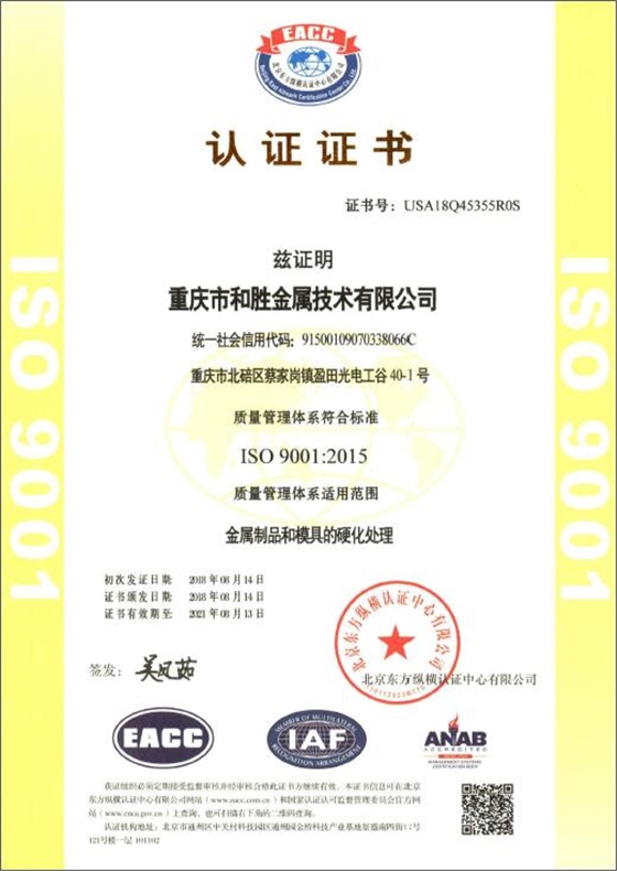 重慶和勝TD處理 重慶和勝TD處理