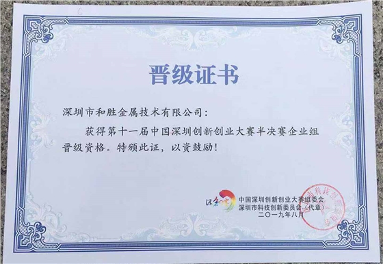 晉級證書 晉級證書