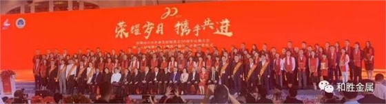 和勝金屬 和勝金屬