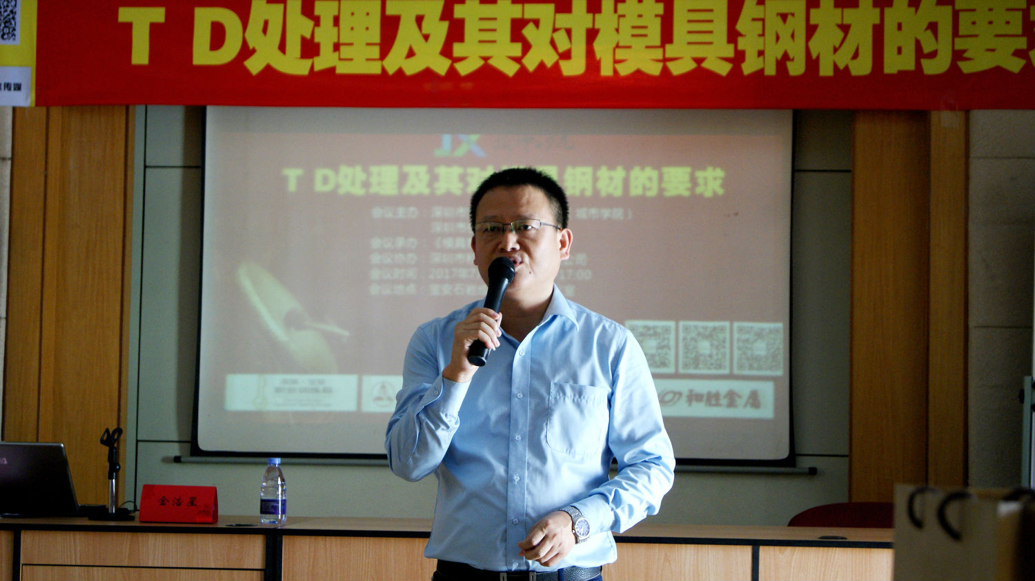 TD技術交流 TD技術交流