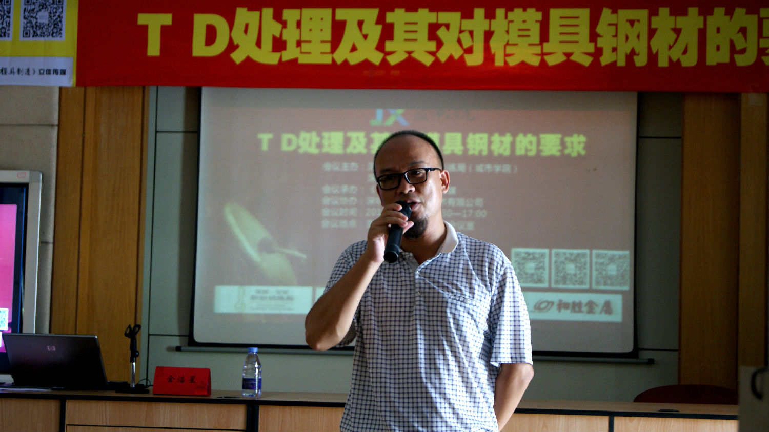 深圳市模具技術學會 深圳市模具技術學會