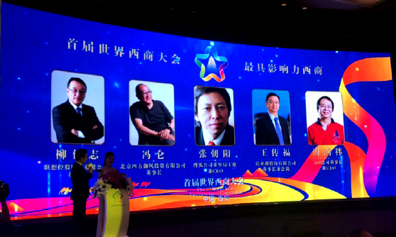 最具影響力西商 最具影響力西商