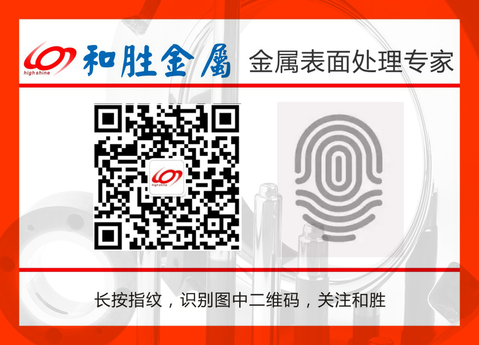 和勝金屬微信公眾號文章二維碼.jpg 和勝金屬微信公眾號文章二維碼.jpg