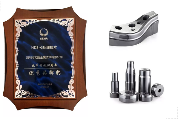 HKS-G處理|表面加硬處理 HKS-G處理|表面加硬處理