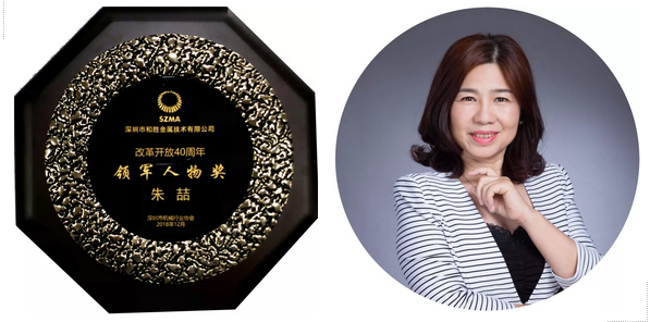 朱喆|和勝金屬| 朱喆|和勝金屬|