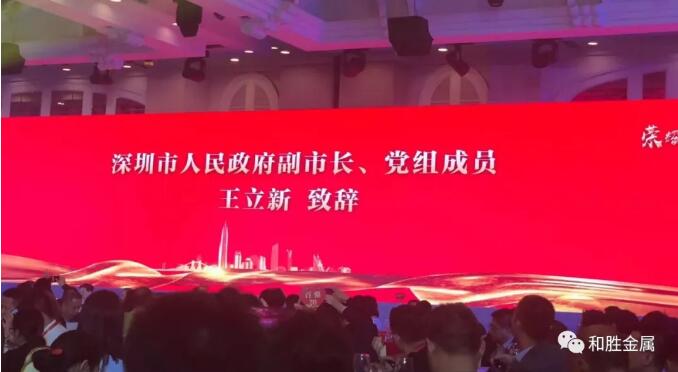 和勝金屬 和勝金屬