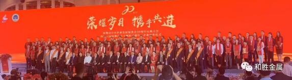 和勝金屬 和勝金屬