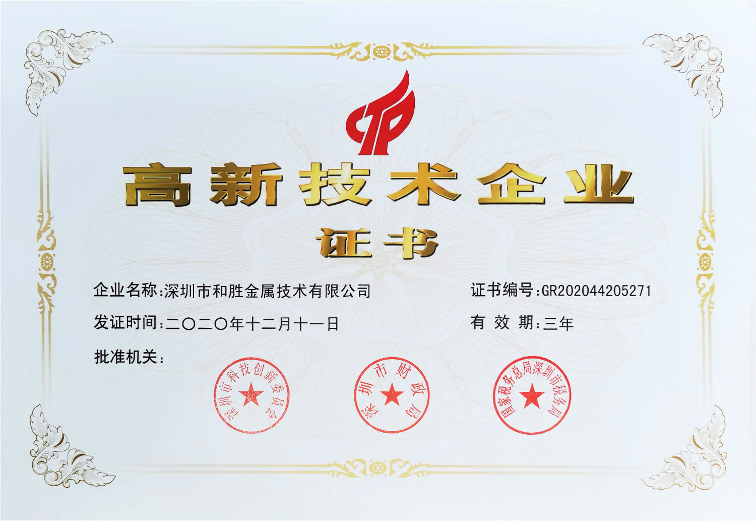 高新技術企業|TD處理廠家|pvd涂層廠家