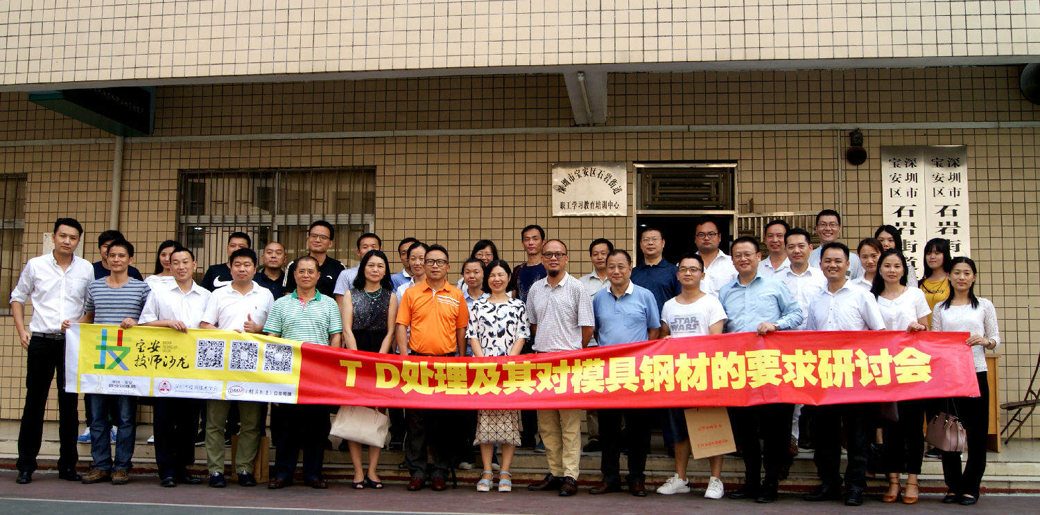 TD/HKS-G技術(shù)研討會(huì)—精彩瞬間 TD/HKS-G技術(shù)研討會(huì)—精彩瞬間